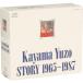. гора самец три STORY1965~1987/. гора самец три 