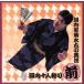  Kawauchi Kikusui круг. подлинный мнение * Kawauchi 10 человек ..( передний )/ Kawauchi дом Kikusui круг 