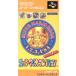 【SFC】 スーパーマリオコレクションの商品画像