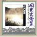 .. Yamagata магазин . включая /. искривление S2