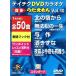 DVD караоке .....VOL.10/50 искривление входить /( караоке )