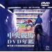  centre horse racing DVD yearbook Heisei era 11 fiscal year previous term -ply .. mileage |( horse racing )