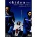 ekiden[ станция .]/. глициния высота история, Tanaka Rena, Nakamura Shunsuke,.книга@ правильный машина 