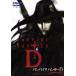  бампер ia Hunter D( театр публичный VERSION )/ Kikuchi Hideyuki, река ...( ножек книга@*. Conte ), небо ...(