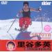  Nagano Olympic Mogul Gold Medalist /.. много Британия 