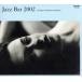 Jazz Bar 2002/( сборник )