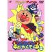  Soreike! Anpanman Anpanman ......2/......( оригинальное произведение )