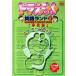  Doraemon английский язык Land 2. школа сборник /a Len шар . свет .(..)