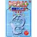  Doraemon английский язык Land 3. животное сборник /a Len шар . свет .(..)
