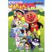  Soreike! Anpanman Utatte .... для .... веселый ./......( оригинальное произведение ), Toda .