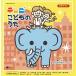 TV.. thing ..CD twin image . elephant |kilali* sailor Dream!|( omnibus ),......, twig,. rice field Akira, forest. tree children's ...,