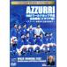 2002 World Cup . выбор все регистрация сборник [ Италия сборник ]/ футбол 