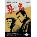  плохой название DVD-BOX(3)/. новый Taro, Tamiya 2 ., Kon Toko ( оригинальное произведение )