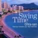  swing время /o-ta солнечный 