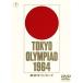  Ichikawa . длина . регистрация фильм Tokyo Olympic / Ichikawa .( постановка ),...( музыка )