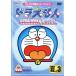  Doraemon коллекция специальный лето. 3/ глициния .*F* не 2 самец ( оригинальное произведение ), большой гора. . плата ( Doraemon 