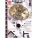  женский профессиональный рестлинг Японии 35 anniversary commemoration DVD[ все женщина 2002 BEST белый ремень сборник ]/( боевые искусства )