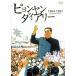 pyonyan* dia Lee 1994-1997/ Hsu run* ho as( постановка, ножек книга@, закадровый текст, произведение ),ere-na*katsu= автомобиль 