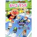  Soreike! Anpanman ... Land 2...... Швейцария i бассейн. день /......( оригинальное произведение ),