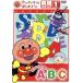  Anpanman . начнем! английский язык сборник подножка 1 изначальный .100 раз! A*B*C/......