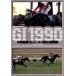  centre horse racing GI race 1990 compilation |( horse racing )