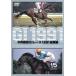  centre horse racing GI race 1991 compilation |( horse racing )