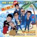 Цу легкий shamisen PLAY The * венчурный z Цу легкий .. love ..../ Ояма ./ Ояма ./Dr.K Project