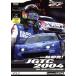  один . немедленно departure!JGTC2004 Vol.2/( спорт )