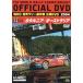 WRC World Rally Championship 2004 Vol.12katarunia/ Австралия /( Motor Sport )