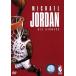  Michael * Jordan /HIS AIRNESS специальный версия / Michael * Jordan, Rally * way tsu man ( постановка ),