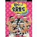 TBS телевизор радиовещание 50 anniversary commemoration запись 8 час .yo! все участник набор 2005 DVD-BOX/ The * The Drifters 