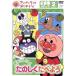  Anpanman . начнем!. еда сборник подножка 2.. rin rin!.. .. еда . для /.....
