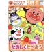  Anpanman . начнем!. еда сборник подножка 1 изначальный .100 раз!.. .. еда . для /....