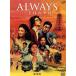 ALWAYS ܤͼ()/굮(ġVFX),Ȳδ,鿿,ʿ(