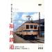 pasina коллекция Fukui железная дорога Old таймер. сила пробег /( железная дорога )