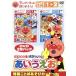  Anpanman . начнем! обычный .. сборник изначальный .100 раз!.. rin rin!...../......( общий 