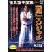  ultimate genuine . pavilion ultimate genuine karate complete set of works (3)[ type ] special ]|( hobby | education )