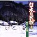  японский фолк 3 Akita * Yamagata сборник /( сборник ), Ono Hanako, глициния гора .,. склон свет ветка,. цветок .., большой .