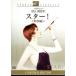  Star!< специальный сборник >/ Robert * wise ( постановка ), Jeury -* Andrew s, Richard *k Len na