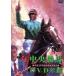  centre horse racing DVD yearbook Heisei era 16 fiscal year latter term -ply .. mileage |( horse racing )