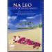 aro - *hevun* pre zentsu I * ошибка * You * мой * Гаваи -va- коричневый ru*vake-shonDVD/na Leo 