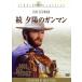 .... Gamma n/ Sergio * Leone ( постановка ),k Lynn to* East дерево 