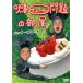 .chu- проблема. часть магазин беттер . рисовое поле. шт / Bakusho Mondai 