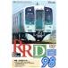 RRD98( Laile li порт 98 номер DVD версия )/( железная дорога )