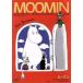  Moomin после того .. становится.?/to-ve*yanson( оригинальное произведение )