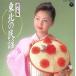  решение версия Tohoku. фолк /( сборник )