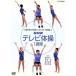 NHK tv gymnastics 1 week |( hobby | education )