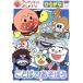 Anpanman . начнем! обычный .. сборник слово ...../......( оригинальное произведение, общий ..), Toda .