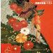  бриллиант * лучший фолк решение запись лучший /( сборник ), внутри Izumi .., Tsuruga ..,. рисовое поле прямой .,. выгода .