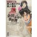  Kindaichi Shounen no Jikenbo ( библиотека версия )(File7).. фирма Manga Bunko /......( автор )